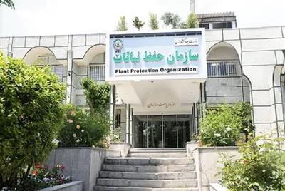 نقدی بر اصلاح ساختار سازمان حفظ نباتات